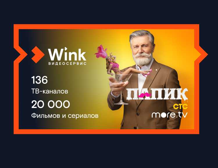 

Онлайн-видеосервис Wink: Оптимальный (подписка на 1 месяц) [Цифровая версия] (Цифровая версия)