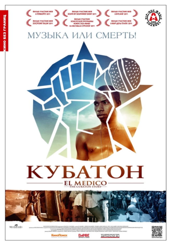 

Кубатон (DVD)
