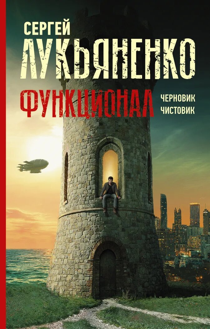 

Функционал: Черновик / Чистовик