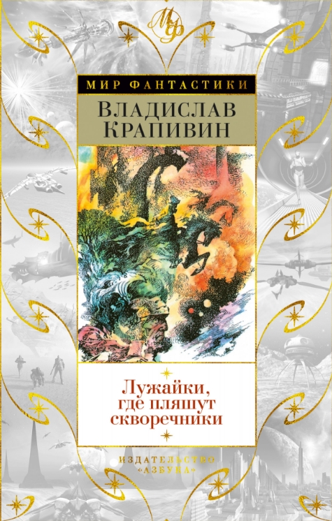 

Лужайки, где пляшут скворечники