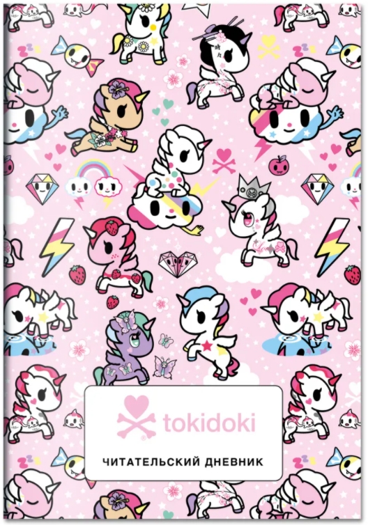 Читательский дневник Вселенная Tokidoki