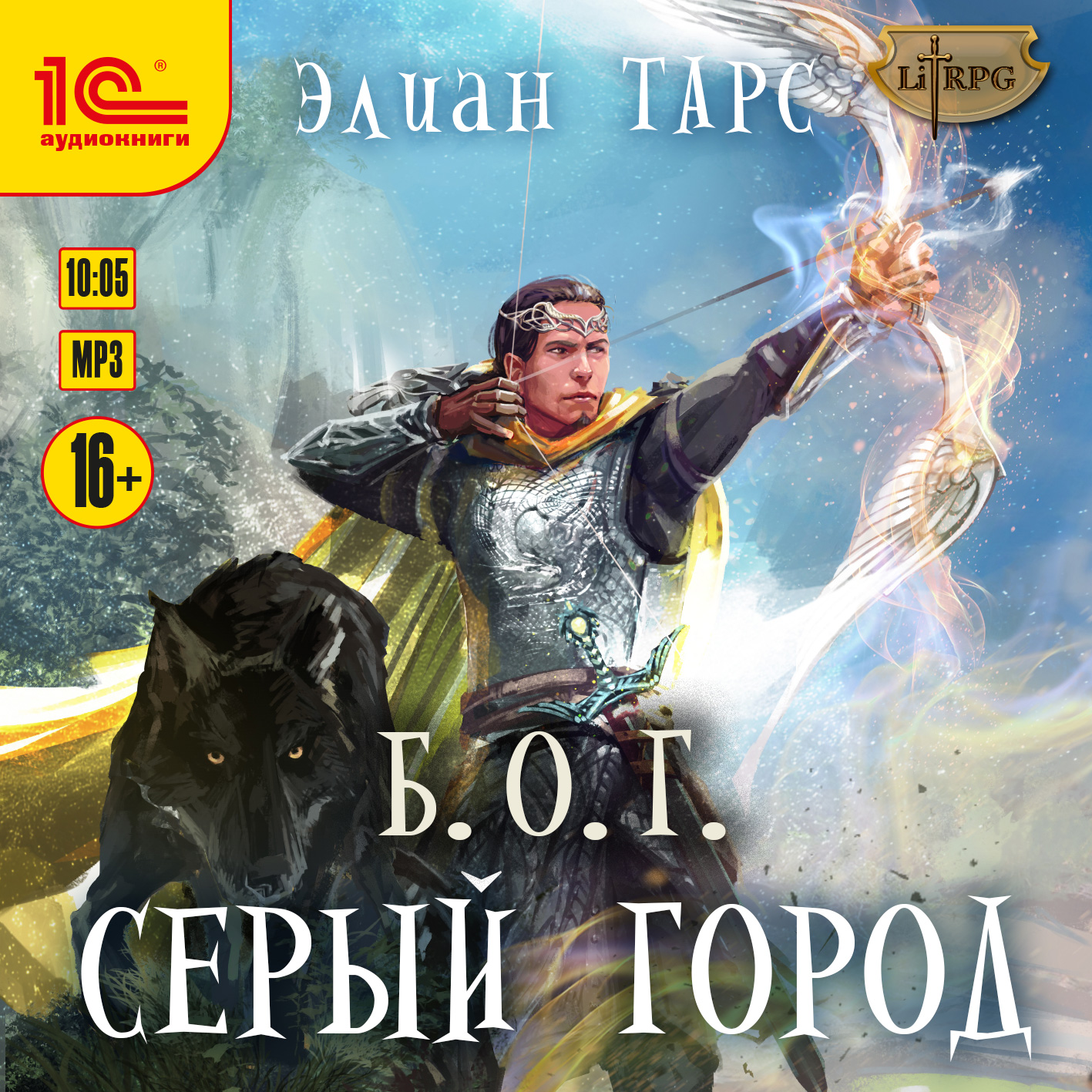 

Б.О.Г: Серый город (цифровая версия) (Цифровая версия)