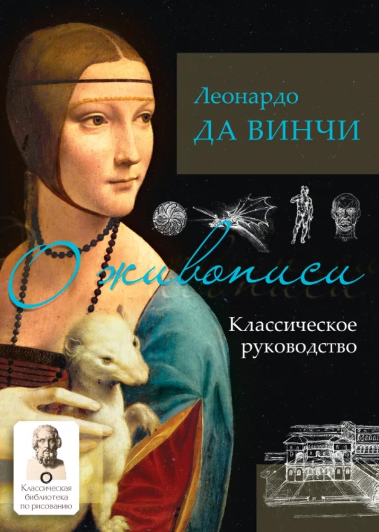 О живописи: Классическое руководство от 1С Интерес