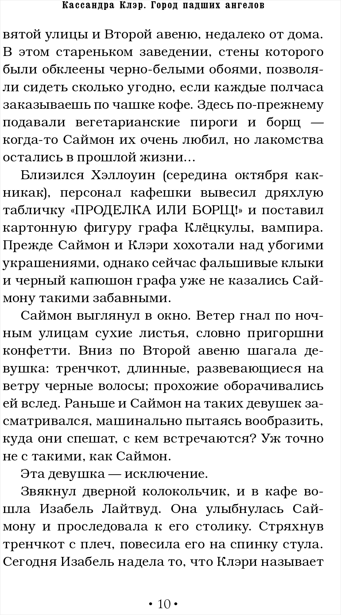 Этот День Бланка Липинская Книга Купить