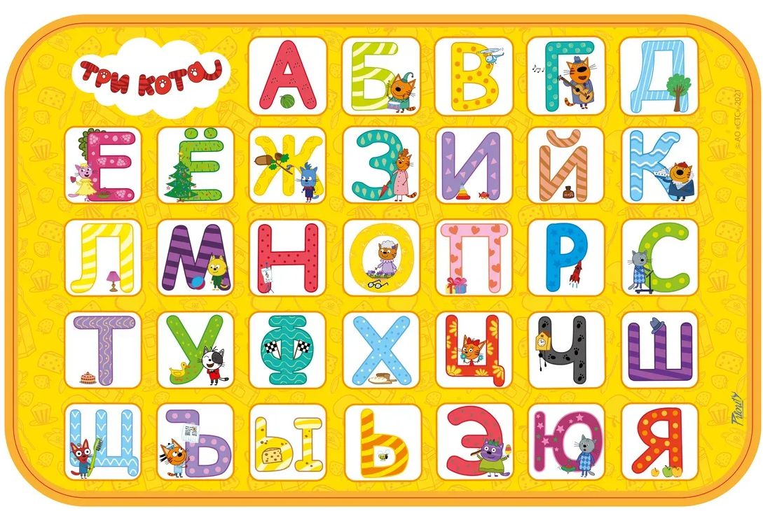 

Салфетка сервировочная Три кота: Алфавит (42x27 см)