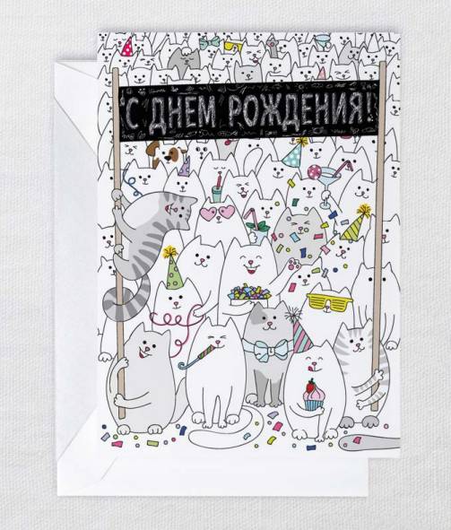 

Открытка Котики