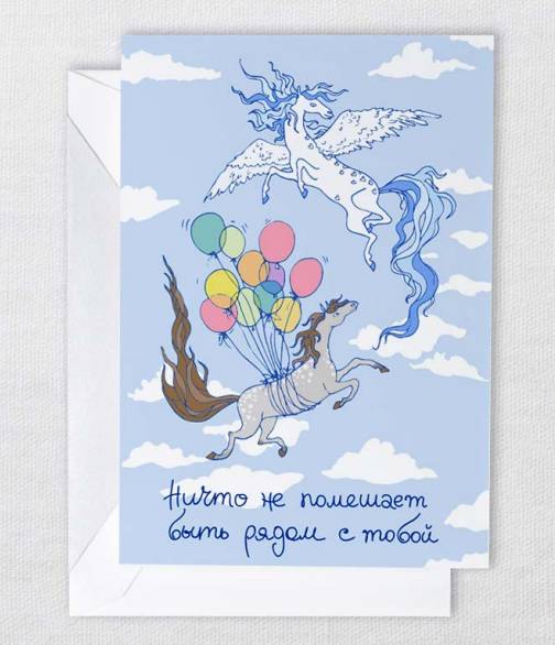 

Открытка Пегас