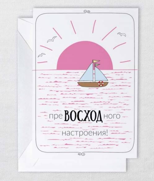 цена Открытка Восход