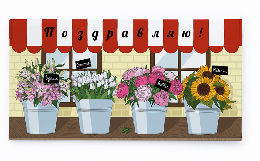 

Конверт для денег Ведра