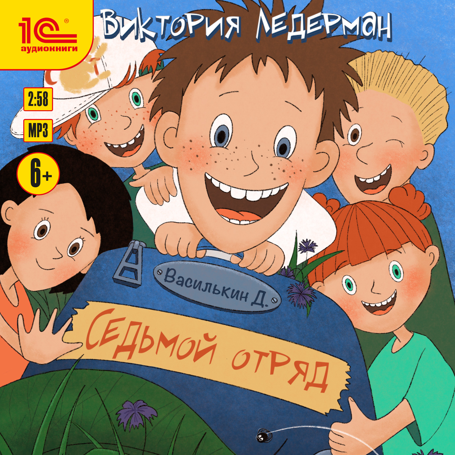 Василькин Д: Седьмой отряд (цифровая версия) (Цифровая версия)