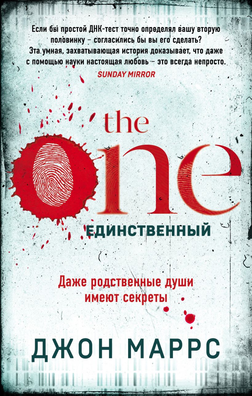 The One: Единственный от 1С Интерес