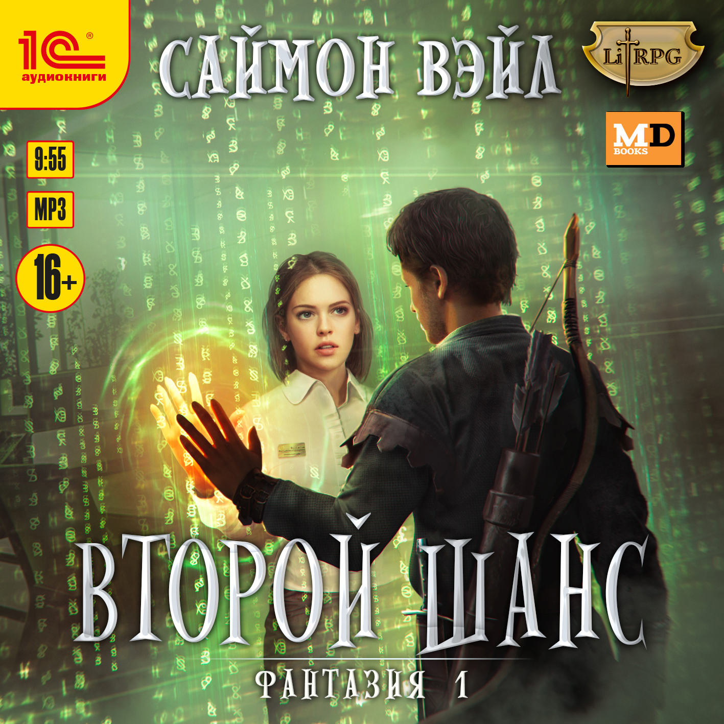 

Фантазия: Второй шанс (цифровая версия) (Цифровая версия)