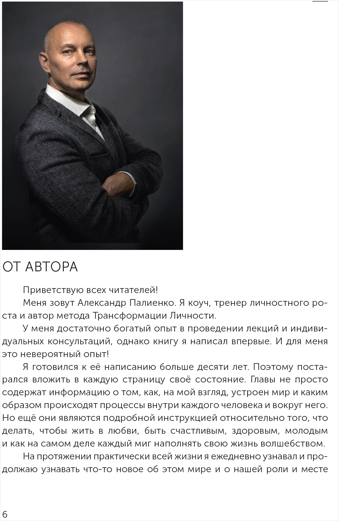 Книга для девочек. Жизнь в удовольствие читать. Человек на лежаке. Жизнь в удовольствие читать. Читать книгу в полной тишине.