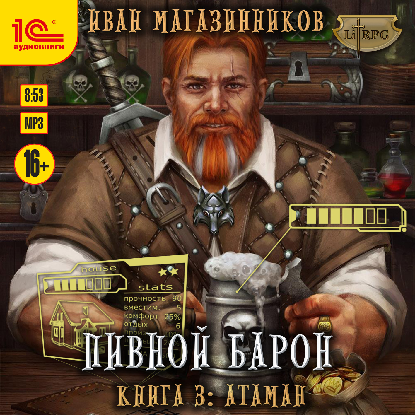 

Пивной барон: Атаман (цифровая версия) (Цифровая версия)