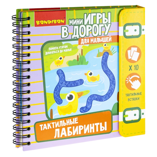 Настольная мини-игра Тактильные лабиринты