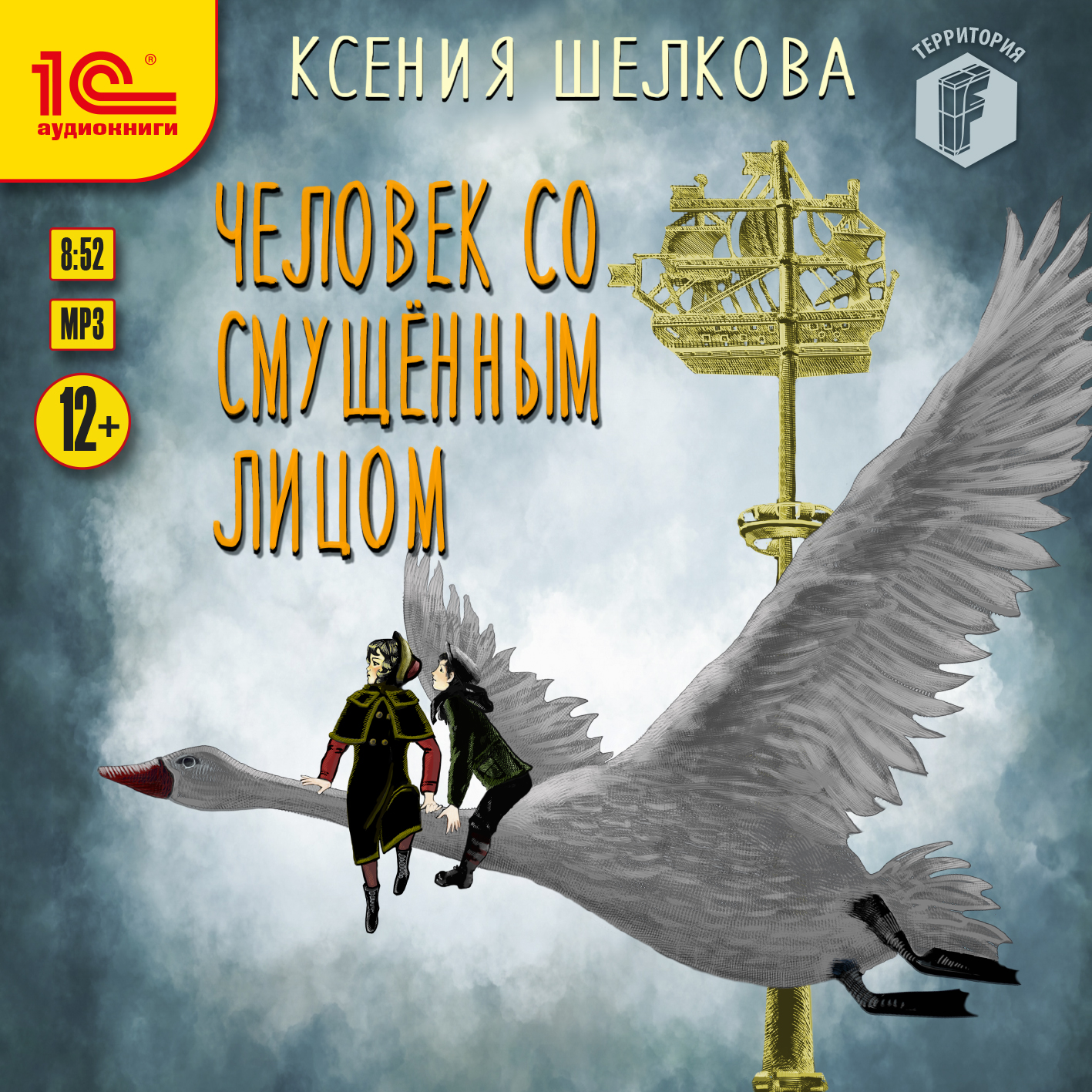 

Человек со смущённым лицом (цифровая версия) (Цифровая версия)