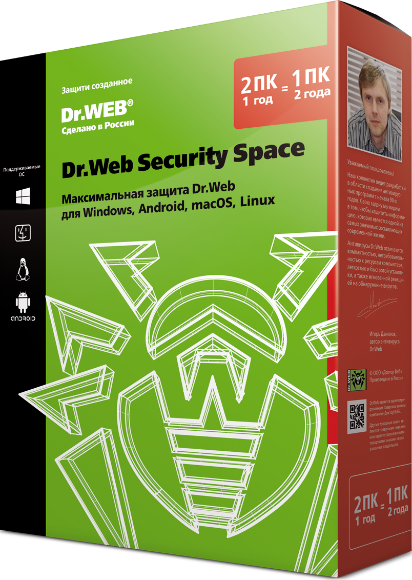 Dr.Web Security Space (2 ПК + 2 моб. устройства, 1 год) [Цифровая версия] (Цифровая версия) от 1С Интерес