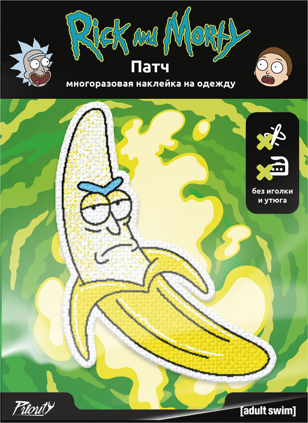 

Наклейка-патч для одежды Rick And Morty: Бананчик Рик 1