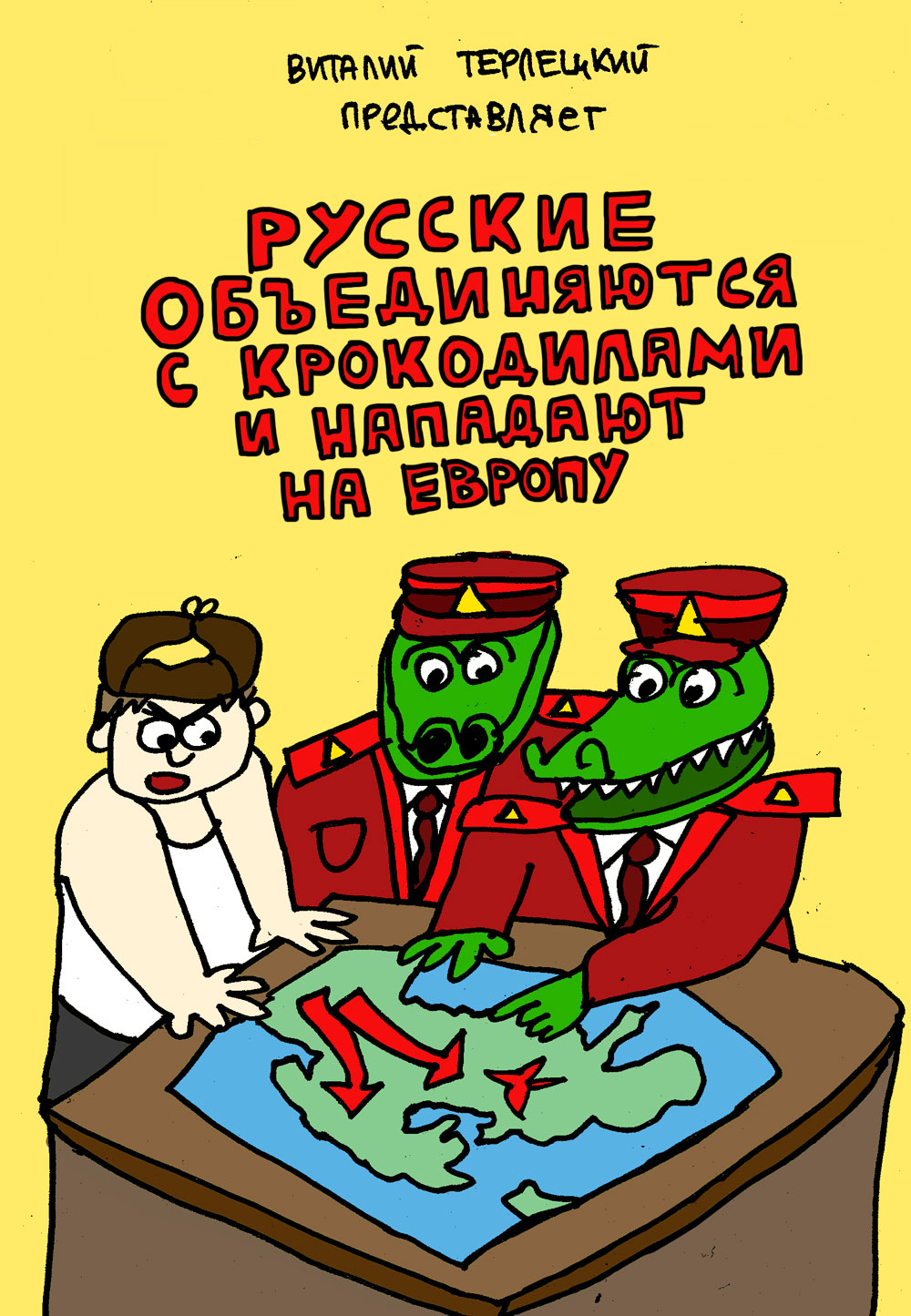 Комикс Русские объединяются с крокодилами и нападают на Европу