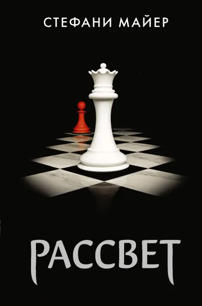 

Рассвет (новое оформление)