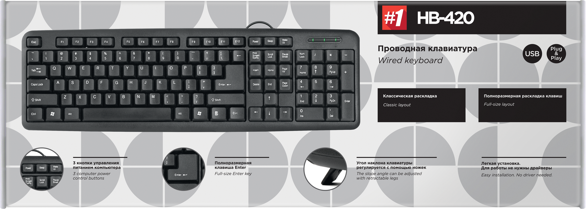 

Клавиатура Defender #1HB-420 RU, полноразмерная для PC (черный) (45420)