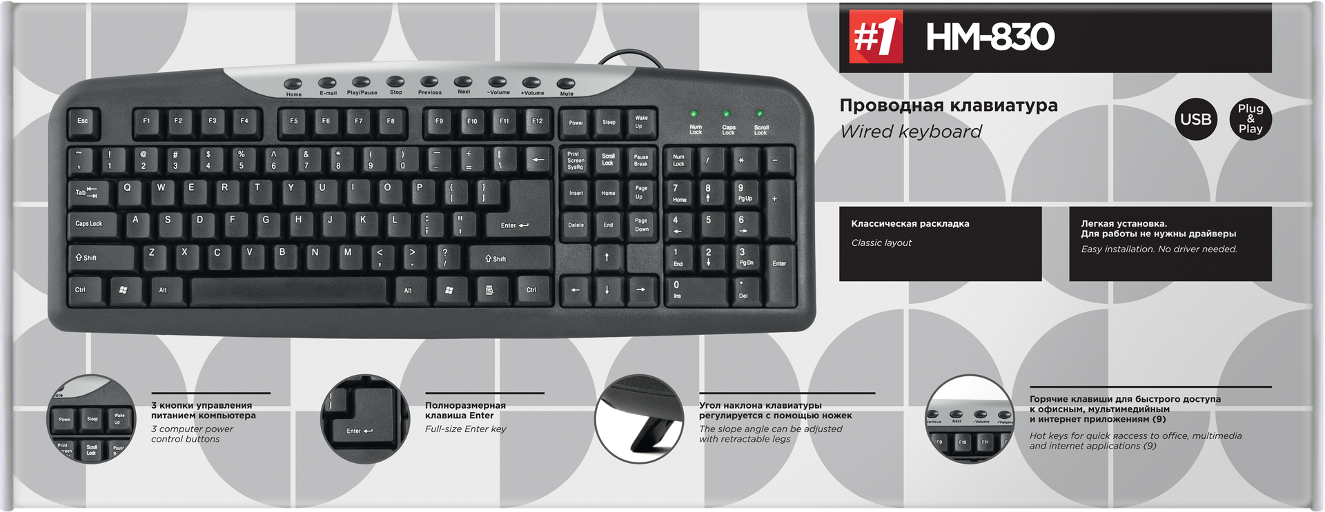 

Клавиатура Defender #1HM-830 RU, полноразмерная для PC (черный) (45830)