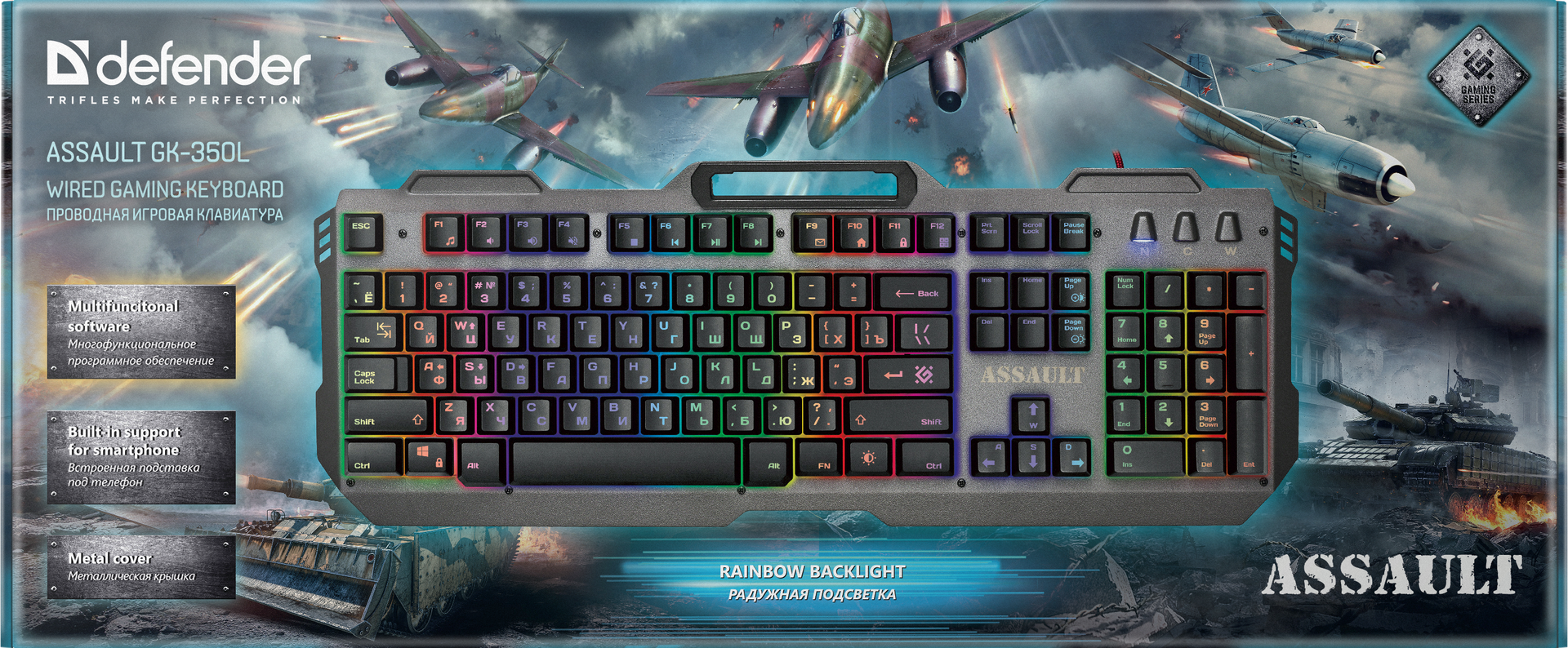 Клавиатура Defender Assault GK-350L RU, RGB подсветка для PC (метал) (45350) от 1С Интерес