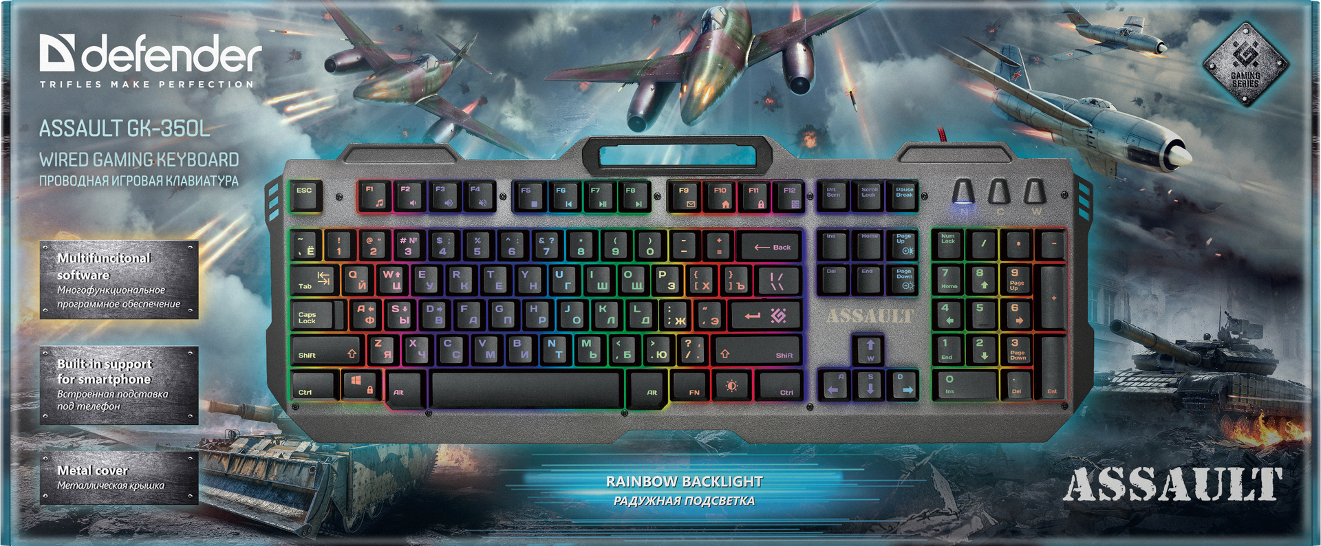 

Клавиатура Defender Assault GK-350L RU, RGB подсветка для PC (метал) (45350)