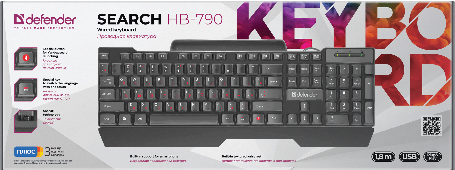 

Клавиатура Defender Search HB-790 RU, полноразмерная для PC (черный) (45790)