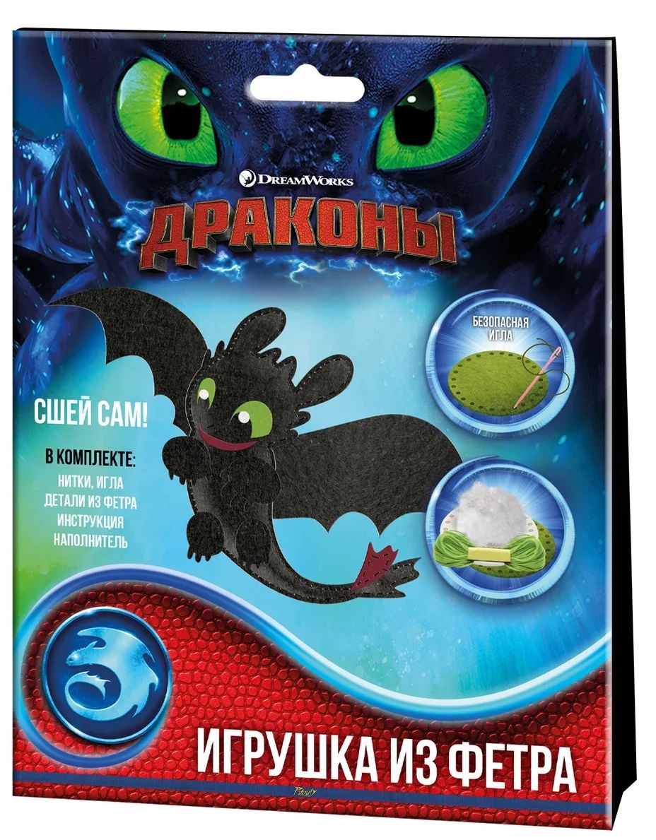 

Набор для шитья из фетра Сделай сам: Как приручить дракона – Беззубик 1