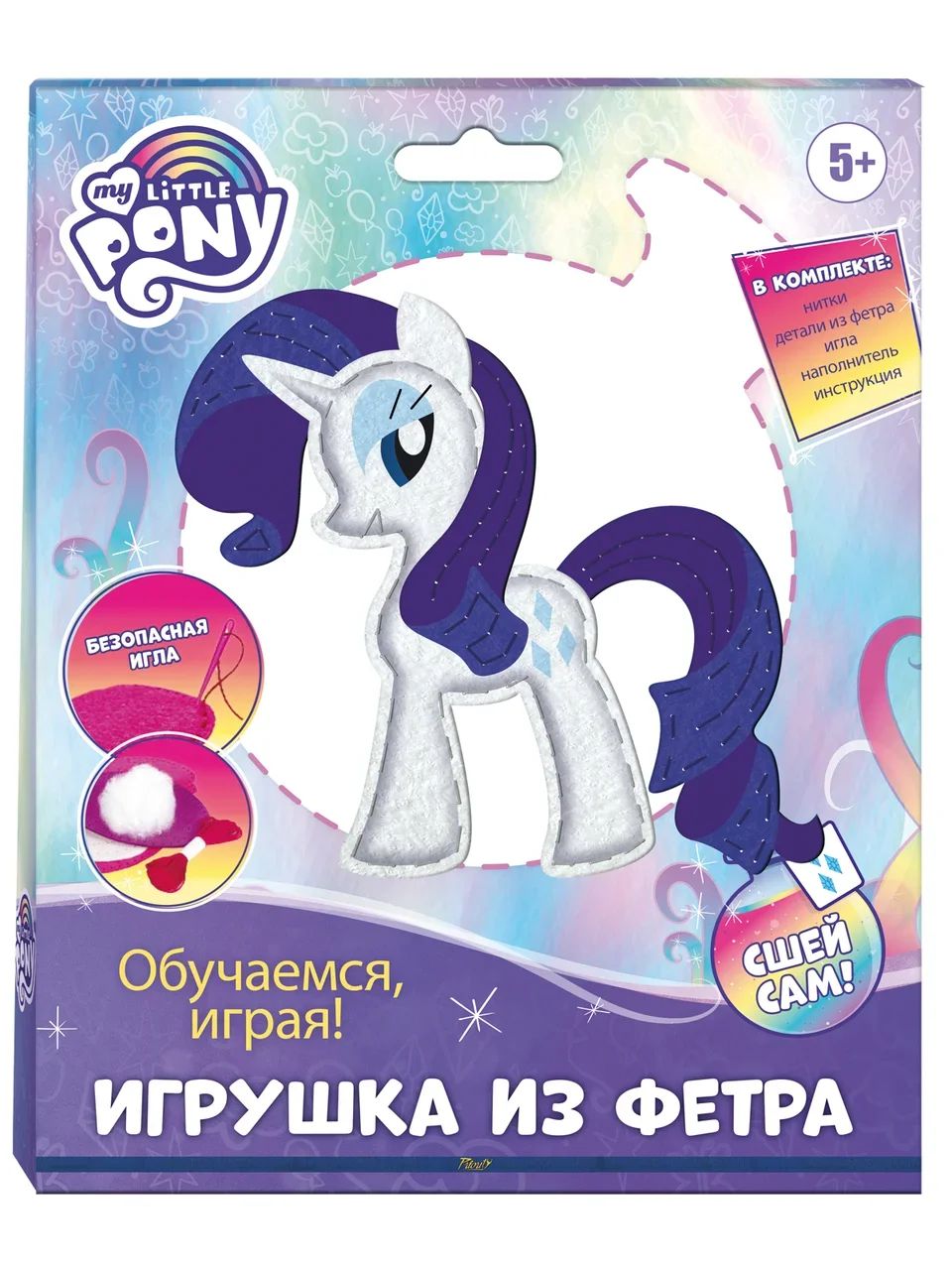 

Набор для шитья из фетра Сделай сам: My Little Pony – Рарити 1