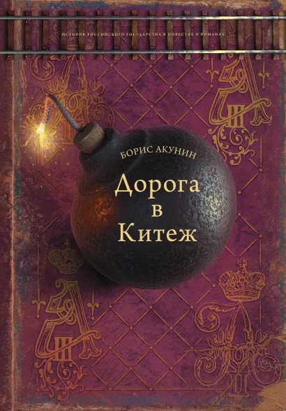 

Дорога в Китеж