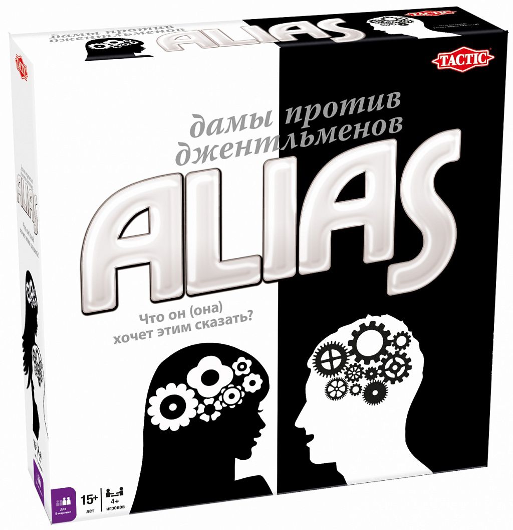Настольная игра ALIAS: Дамы против джентльменов (переиздание)