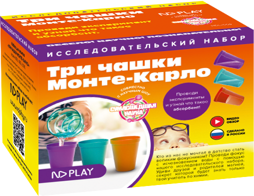 

Набор для опытов Три чашки Монте-Карло