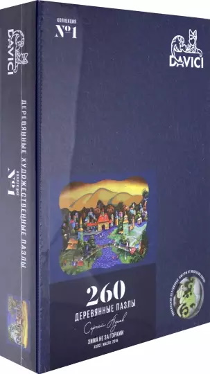 

Wooden Puzzles: Зима не за горами