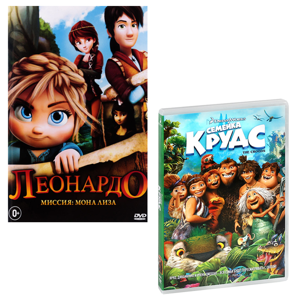 Леонардо: Миссия Мона Лиза / Семейка Крудс (2 DVD)