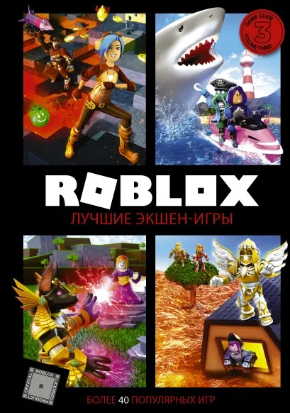 

Комикс Roblox. Лучшие экшен-игры