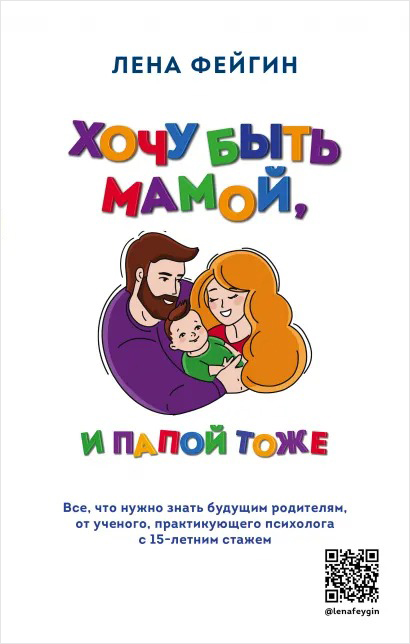 

Хочу быть мамой, и папой тоже