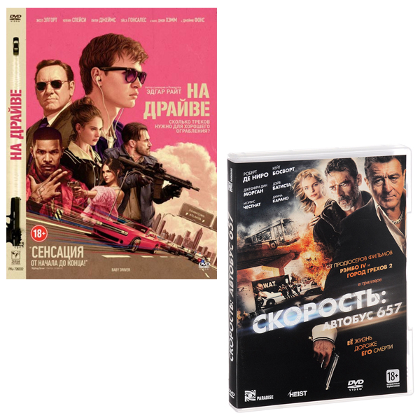 

Малыш на драйве / Скорость: Автобус 657 (2 DVD)