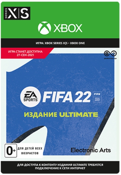 FIFA 22: Ultimate Edition [Xbox, Цифровая версия] (Цифровая версия) цена и фото