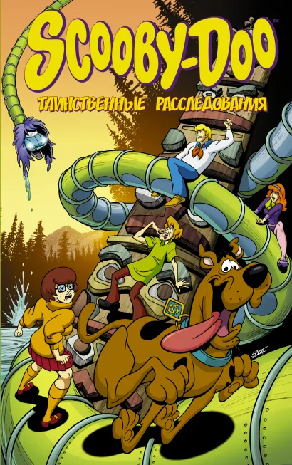 

Комикс Скуби-Ду: Таинственные расследования