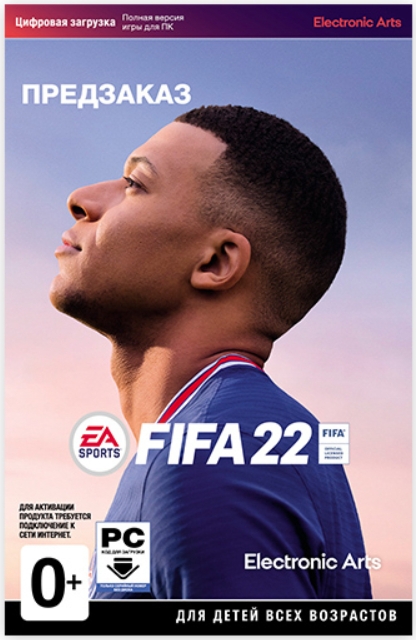 цена FIFA 22 [PC, Цифровая версия] (Цифровая версия)