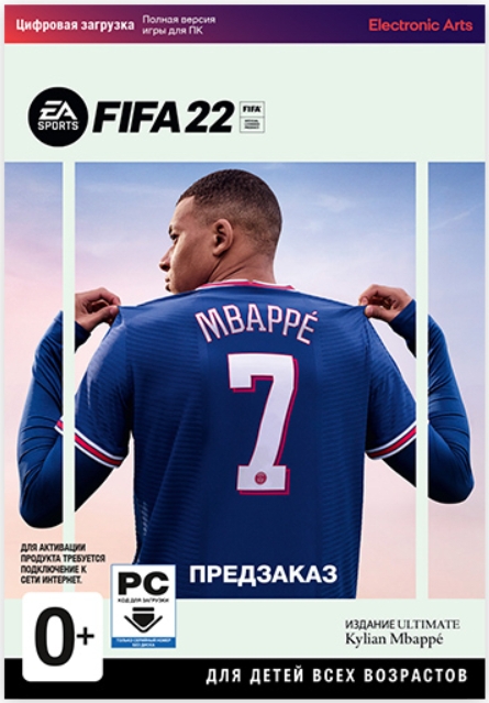 цена FIFA 22. Издание Ultimate [PC, Цифровая версия] (Цифровая версия)