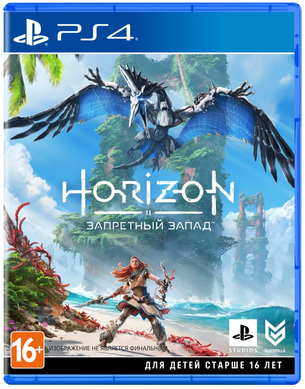 Horizon: Запретный Запад [PS4] от 1С Интерес