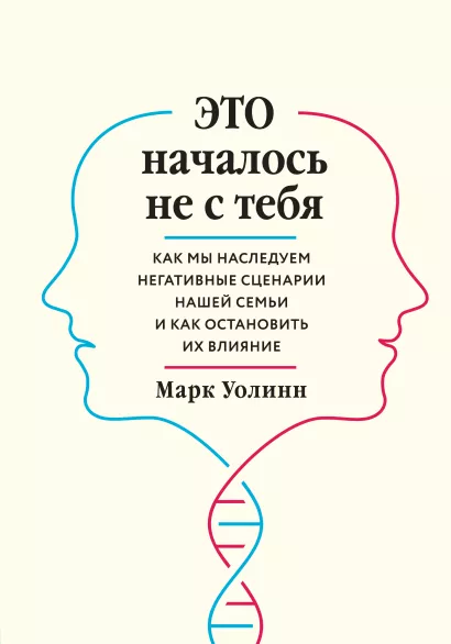 

Это началось не с тебя