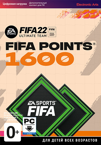 

FIFA 22 Ultimate Team - 1600 очков FIFA Points [PC, Цифровая версия] (Цифровая версия)