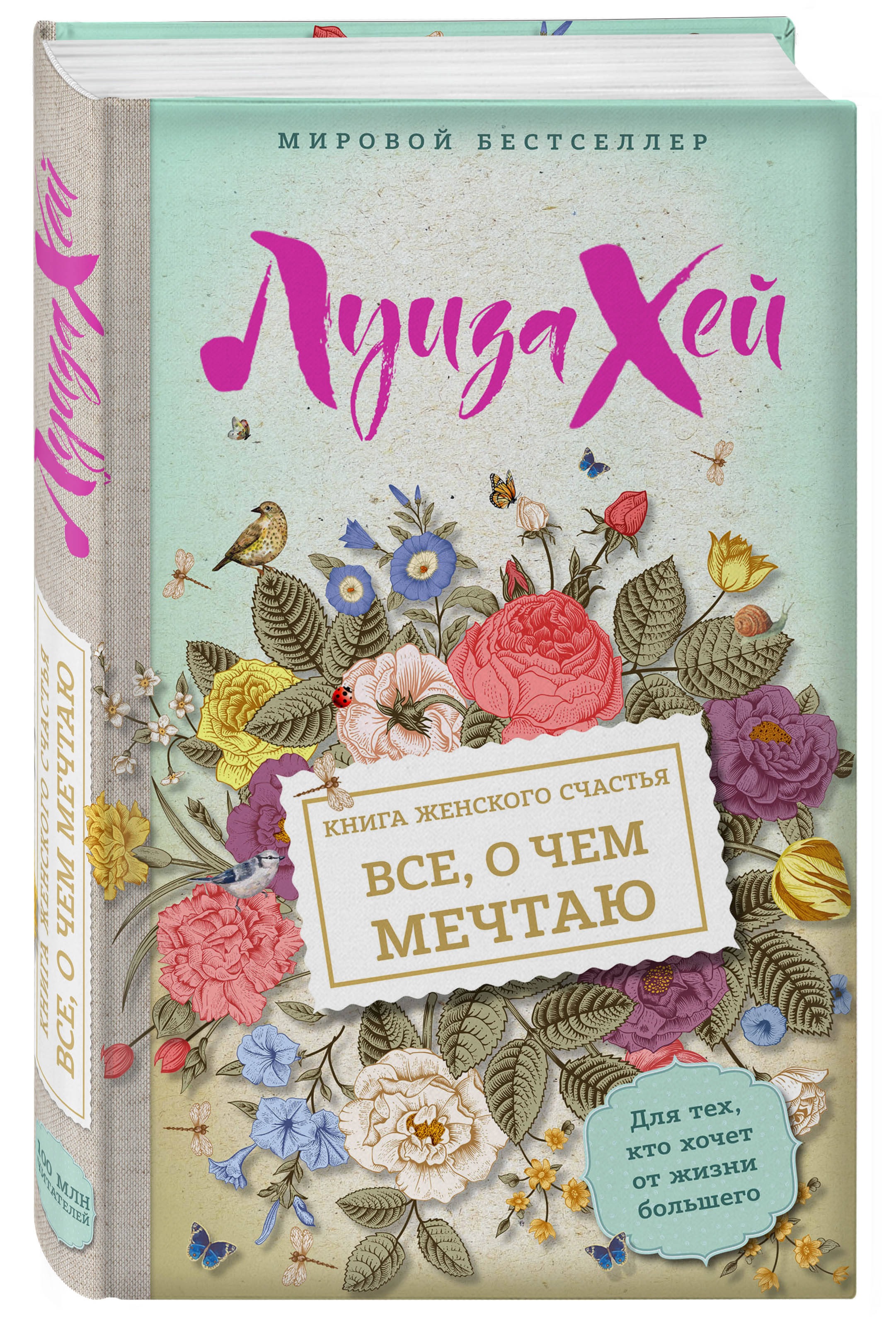 Корпорация Счастья Книга Купить
