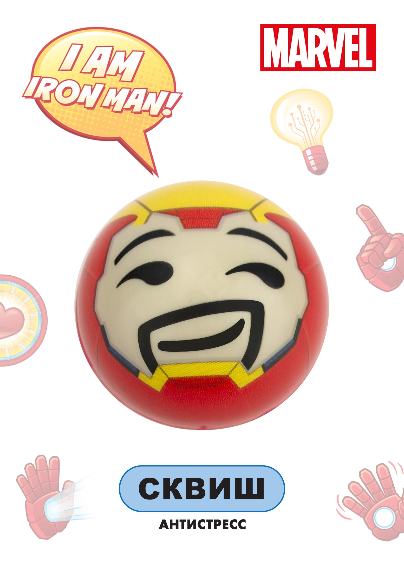 

Сквиш Marvel: Мстители – Железный человек