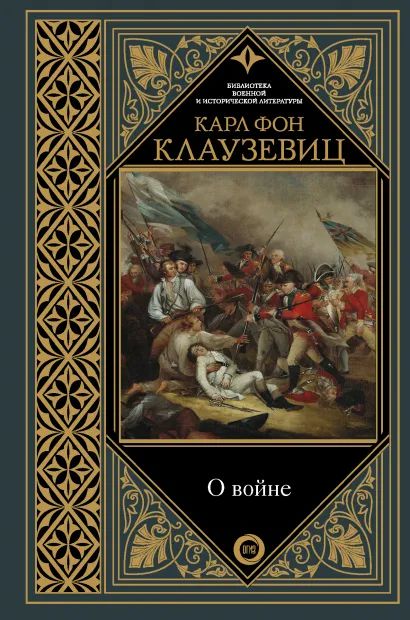 

О войне