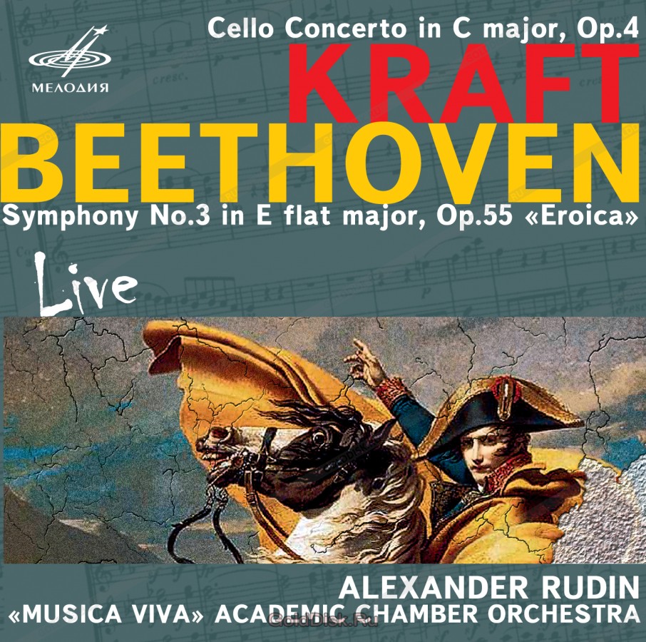 

Людвиг ван Бетховен – Симфония №3. Крафт. Cello concerto (CD)